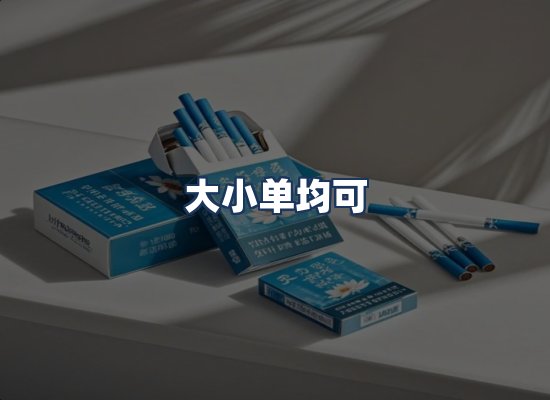 直发优势